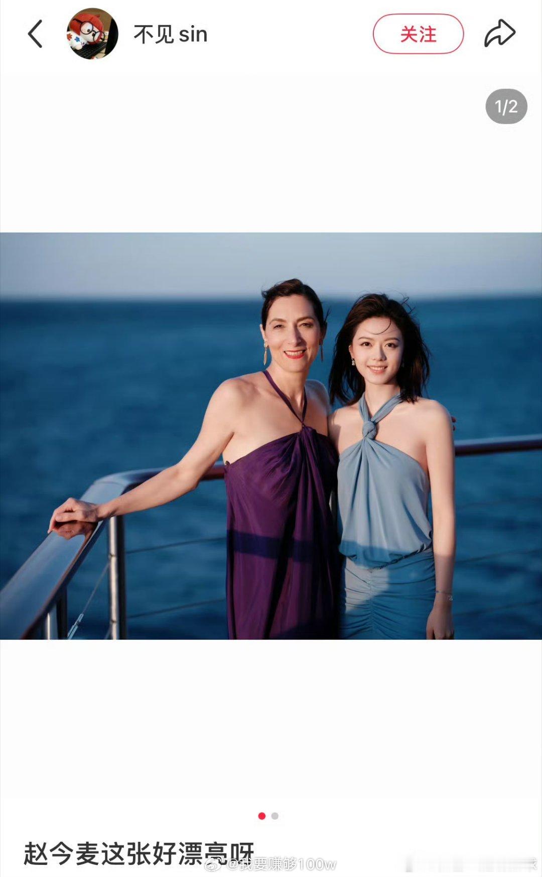 赵今麦娇兰全球总裁LV太子妃合照这张好美 