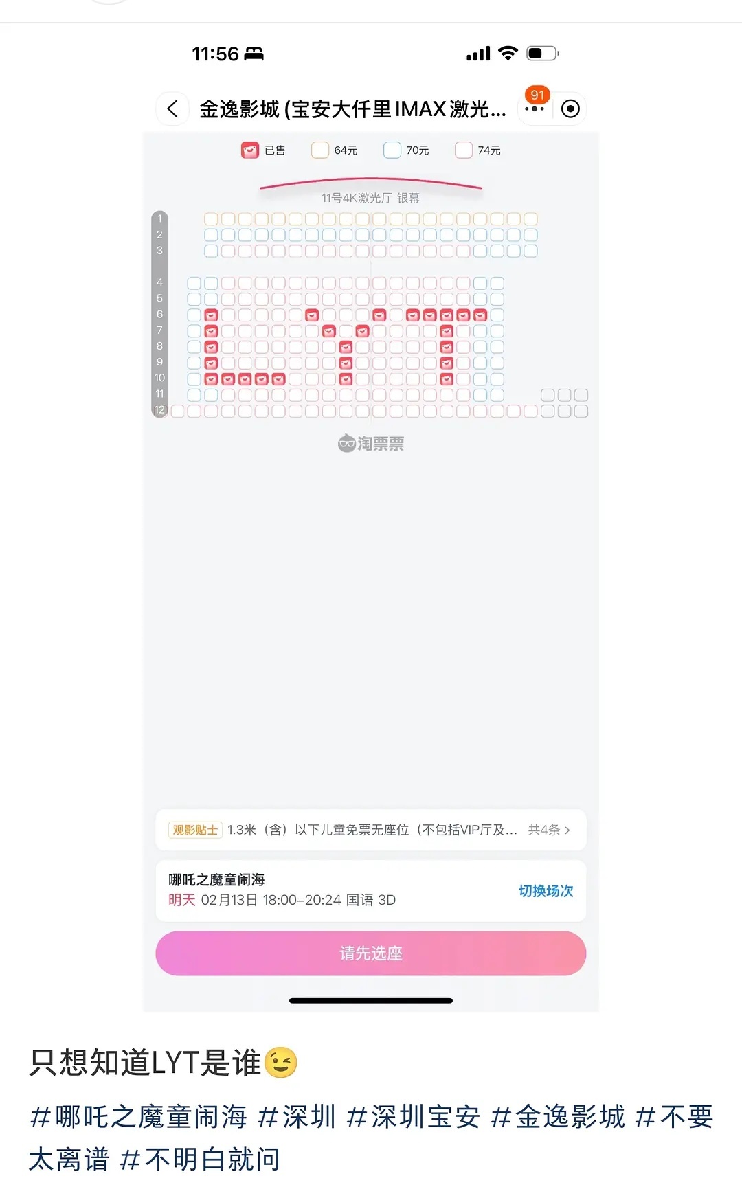 “LYT”这是谁包的场。。。 