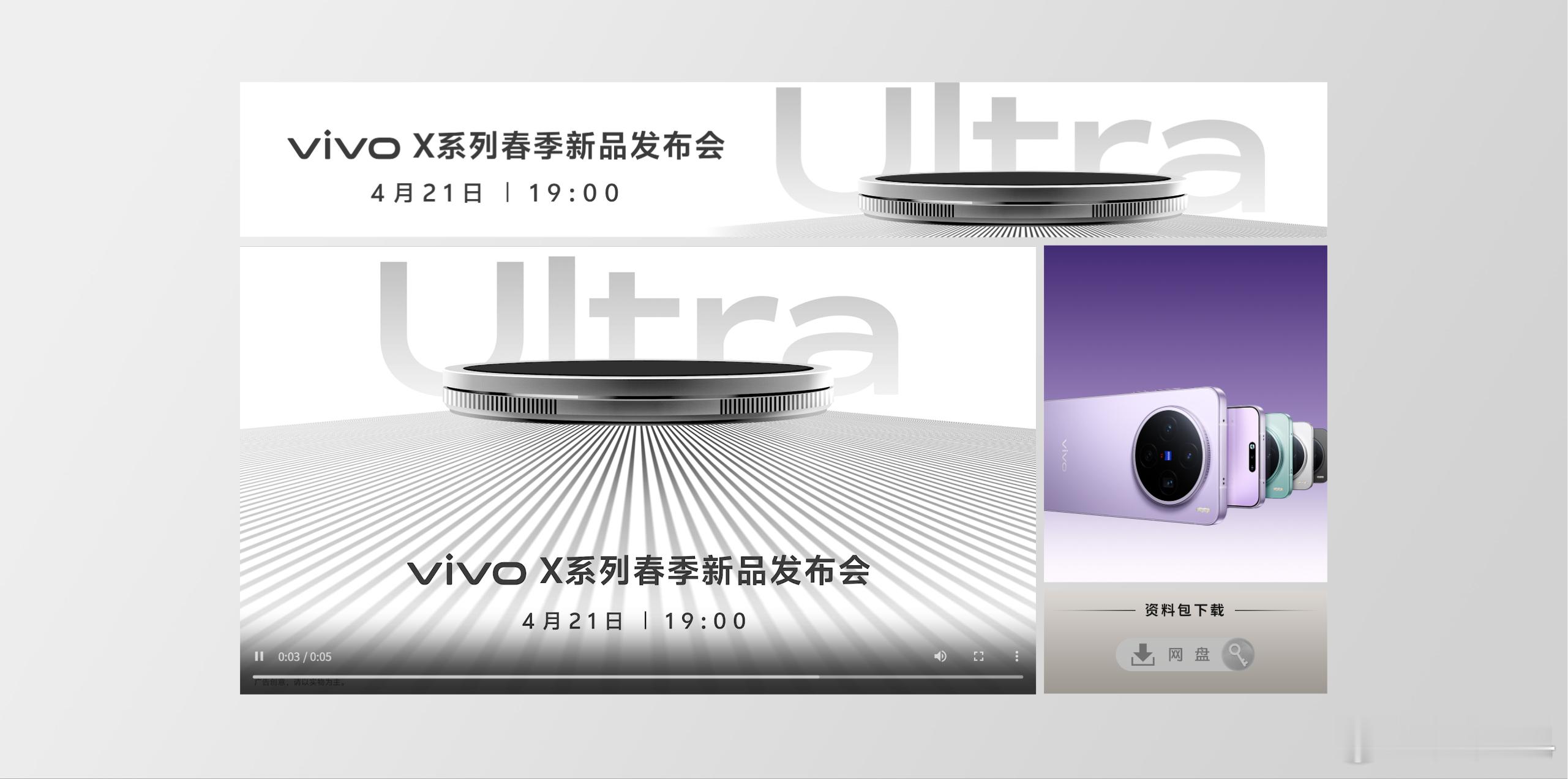 今晚看vivo X200 Ultra的表现，这手机我拿到了，前几天拍了一些样张，