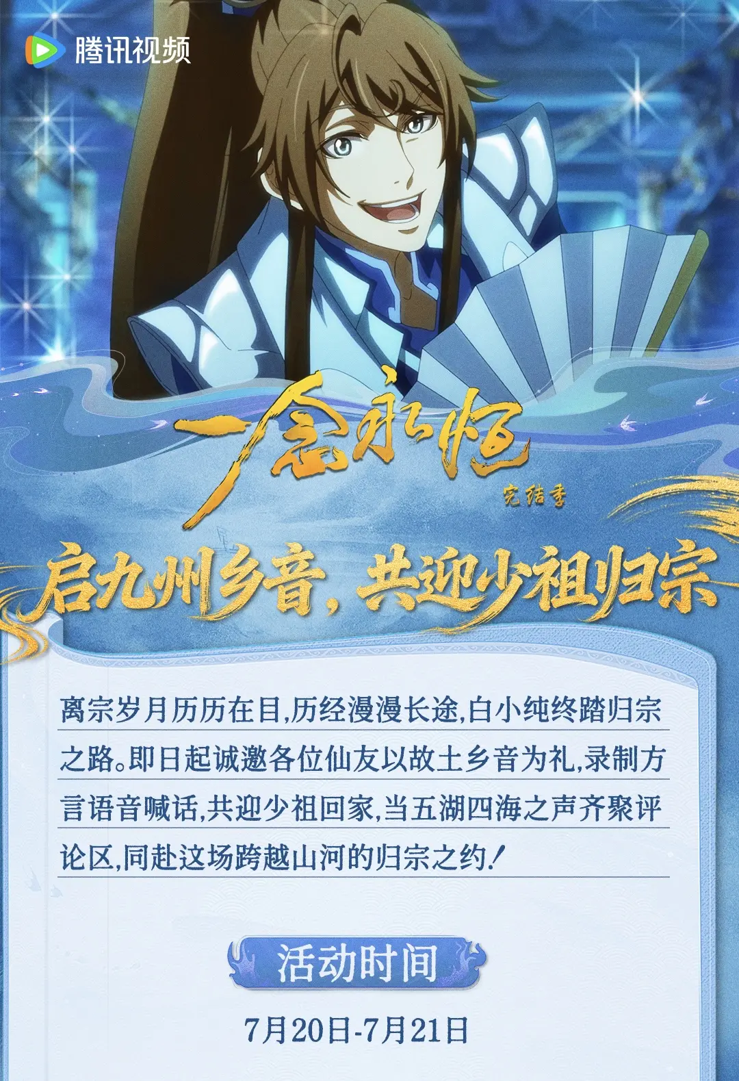 九州方言起，共迎少祖归！即日起各位仙友在本条视频评论区用方言或特色语气...