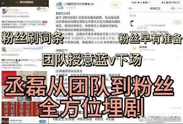 白鹿30天掉粉117万 垒子叔内娱埋剧第一人 