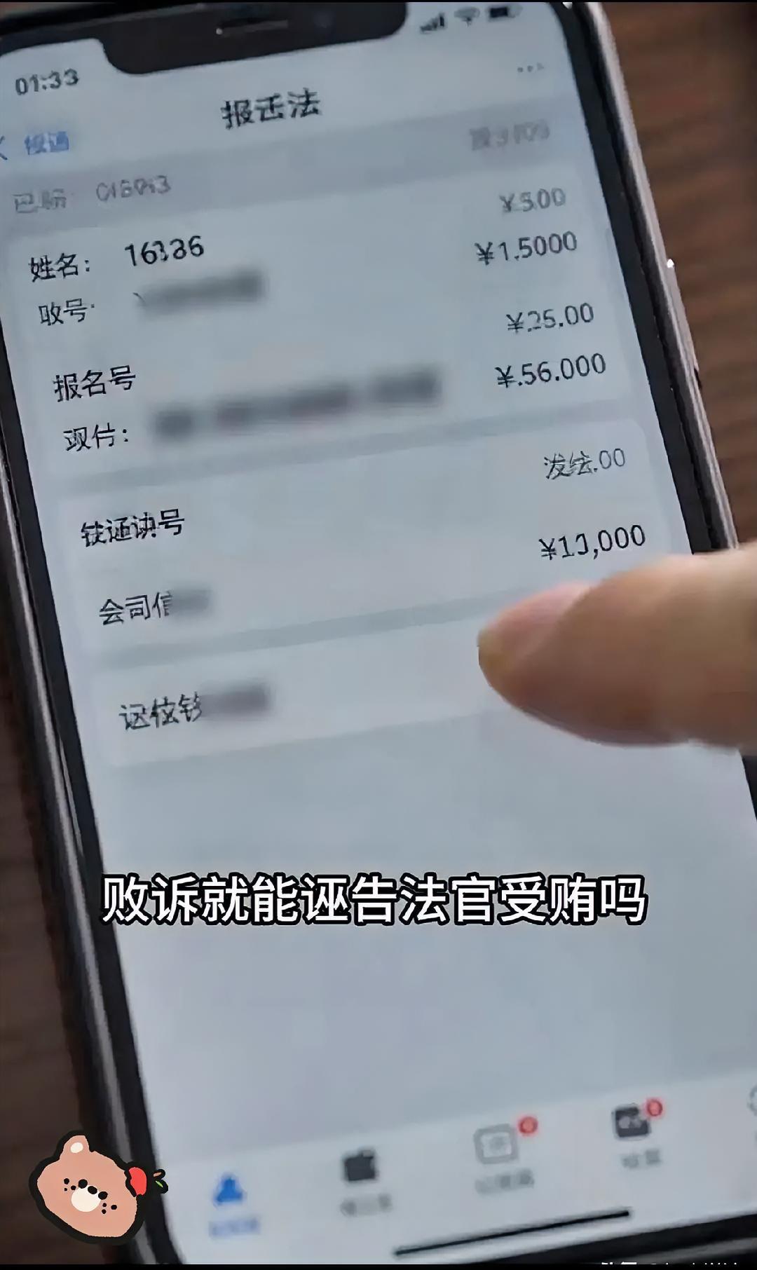 这年头，打官司输了不找自身原因，反倒把邪门歪道用在法官身上，真是让人开了眼。
