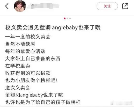 杨颖参加儿子小海绵学校义卖会，戴黑色珍珠手套气质优雅。5月29日，有网友在个人的