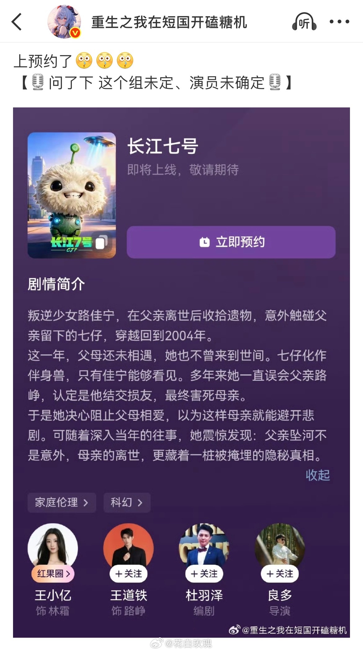 虚惊一场 ​​​