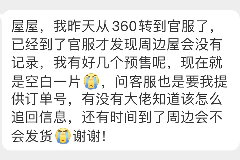 【阴阳师渠道服转官服互助答疑楼】目前私信里收到的主流提问合集，如果有经验的鼠鼠愿