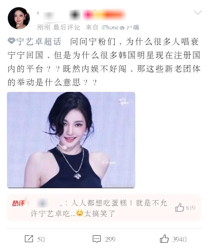 人人都想吃蛋糕，就是不想让宁艺卓吃！ ​​​