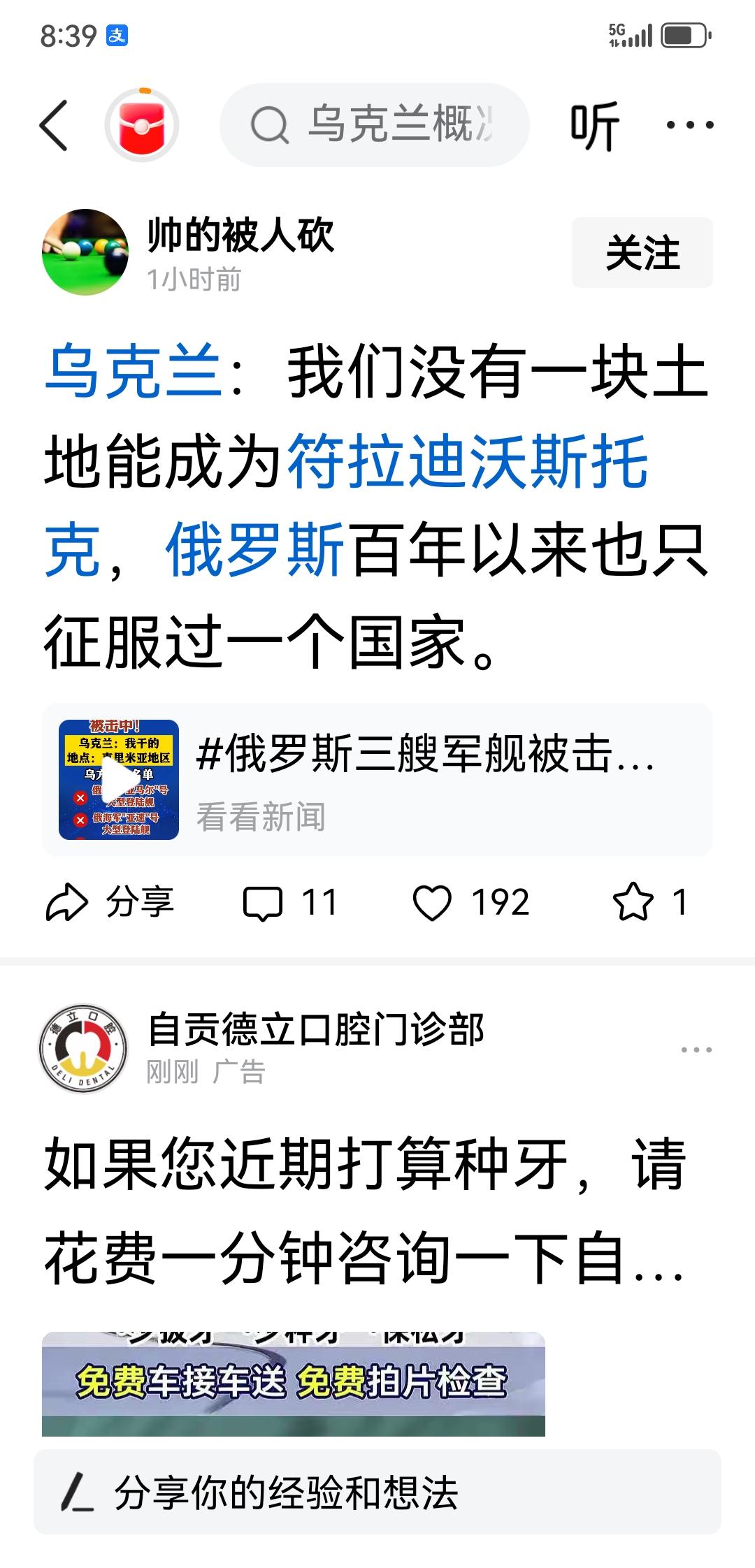 乌克兰会这样说吗？如果真这样说，这是挨打事出有因。但沙俄历史上征服东方，也有乌克