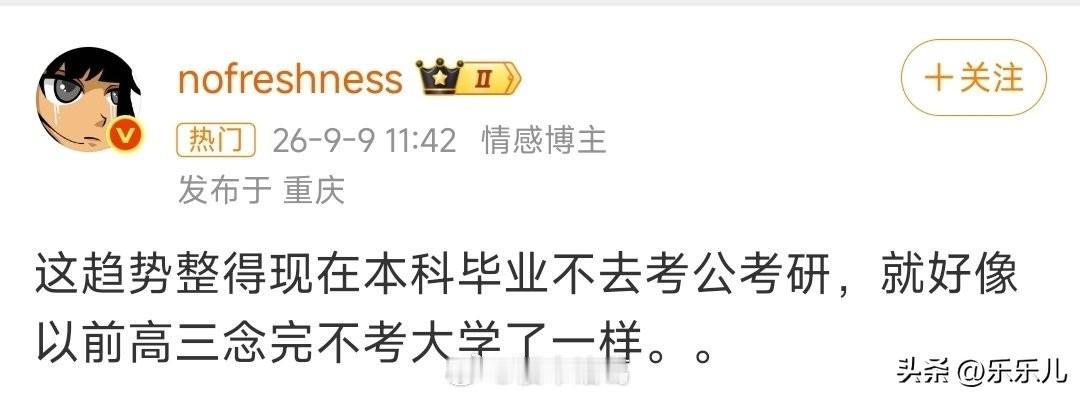 这就是大学毕业趋势吗？[允悲]