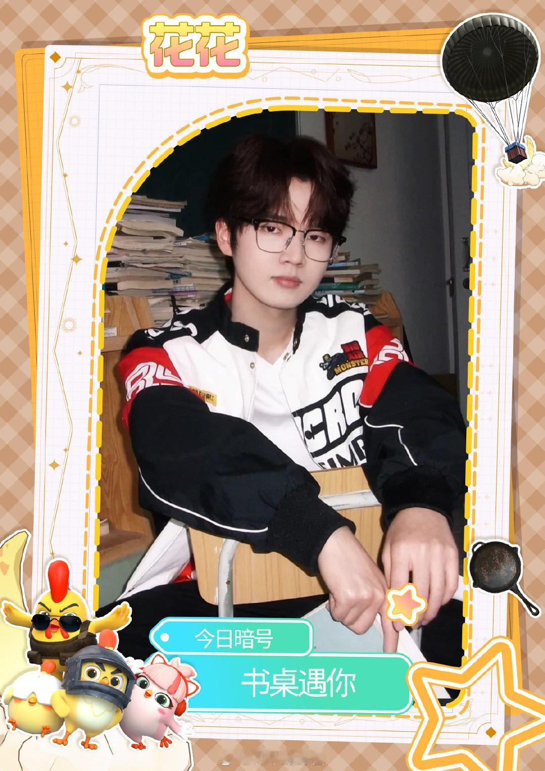 你的观赛搭子路路酱 书遇晚风，我遇 花花✨来信已签收！花花 陪你度过每一场热烈赛