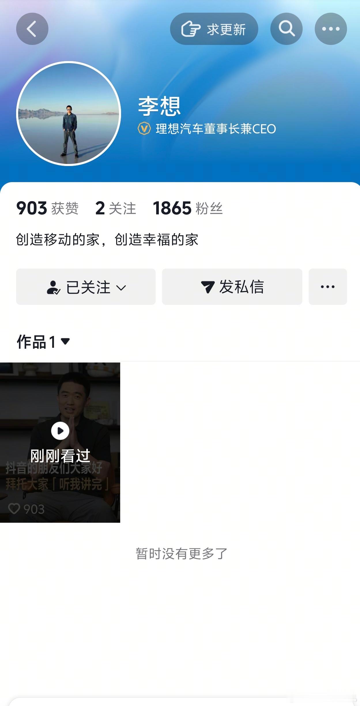 李想入驻隔壁了，把自己最热的梗“听我讲完”拿出来回应。看来李想也是要在隔壁开始发