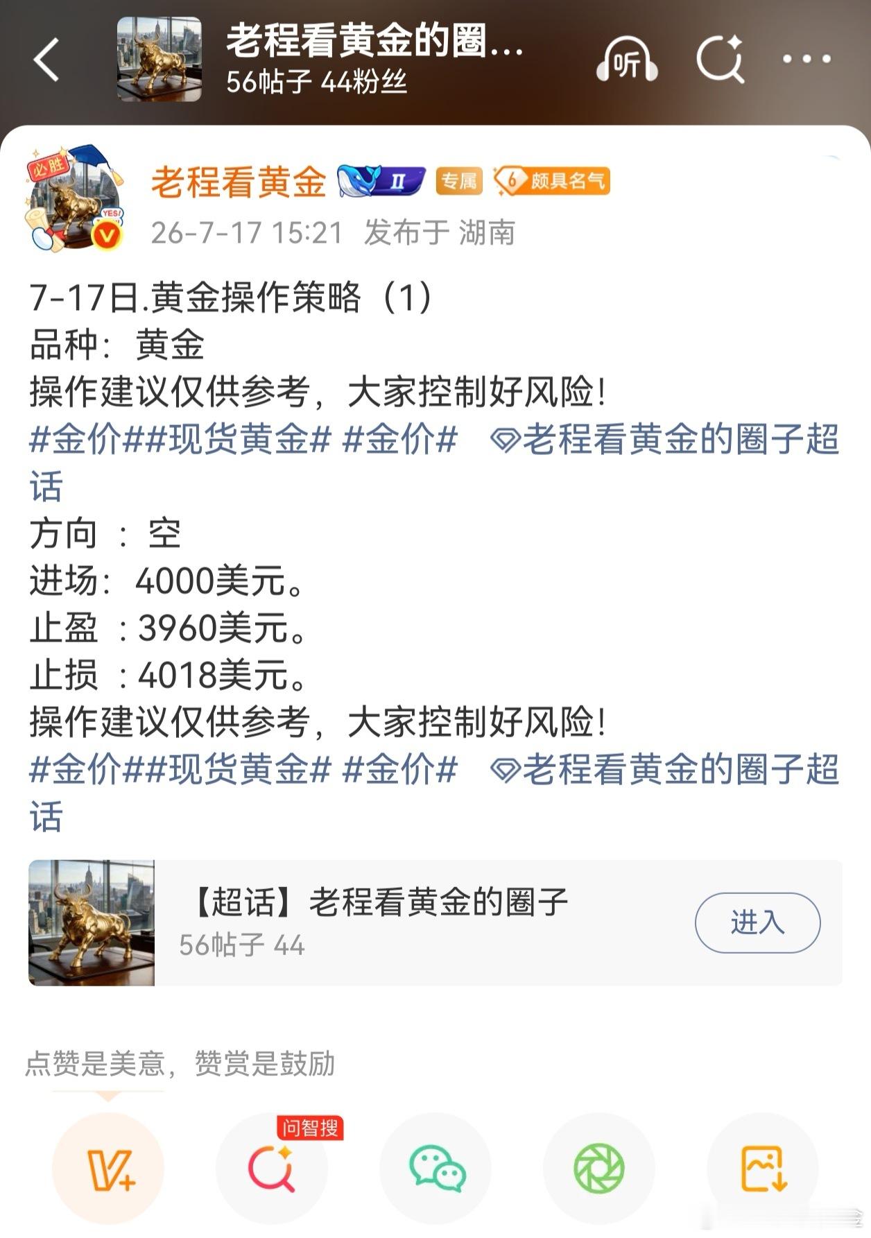 黄金空单吃肉！刚刚建议圈子里的朋友在4000美元做空黄金，现价跌到3988美元附