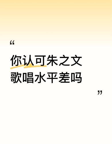 他穿大衣上台，嗓子一开，有人笑，有人哭。
不是唱得多好，是听得懂的人，心里有数。