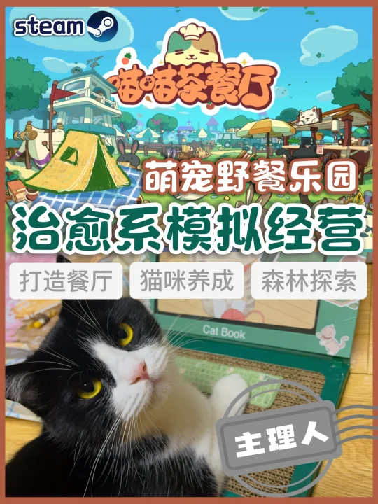 救命‼️和猫猫一起经营茶餐厅也太可爱了吧..