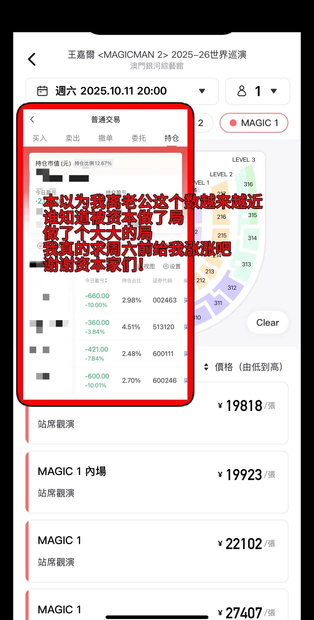 🙏我希望上天降落一张王嘉尔演唱会到我头上 我就不会陷进资本家的局里