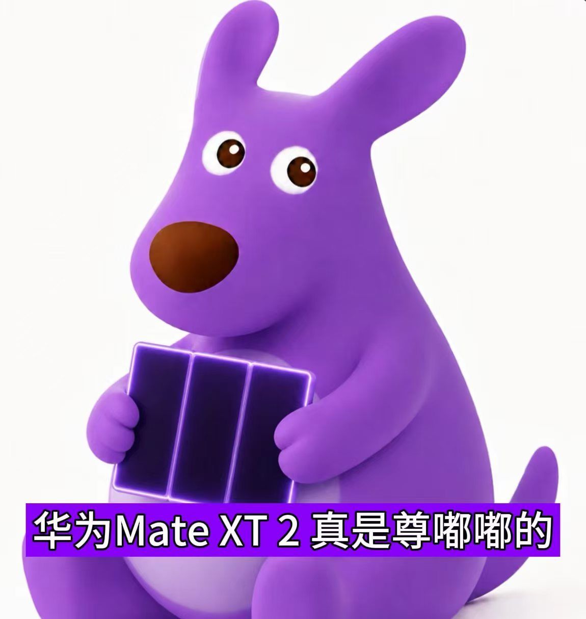 华为新三折叠全是细节这次曝光最吸引人的不是单独某一个设计，而是这些局部细节放在一