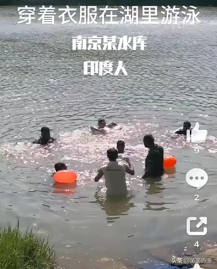 一群印度人，穿着衣服直接到南京的水库里去游泳了，哦，不！是洗衣搓澡带撒欢，那份旁