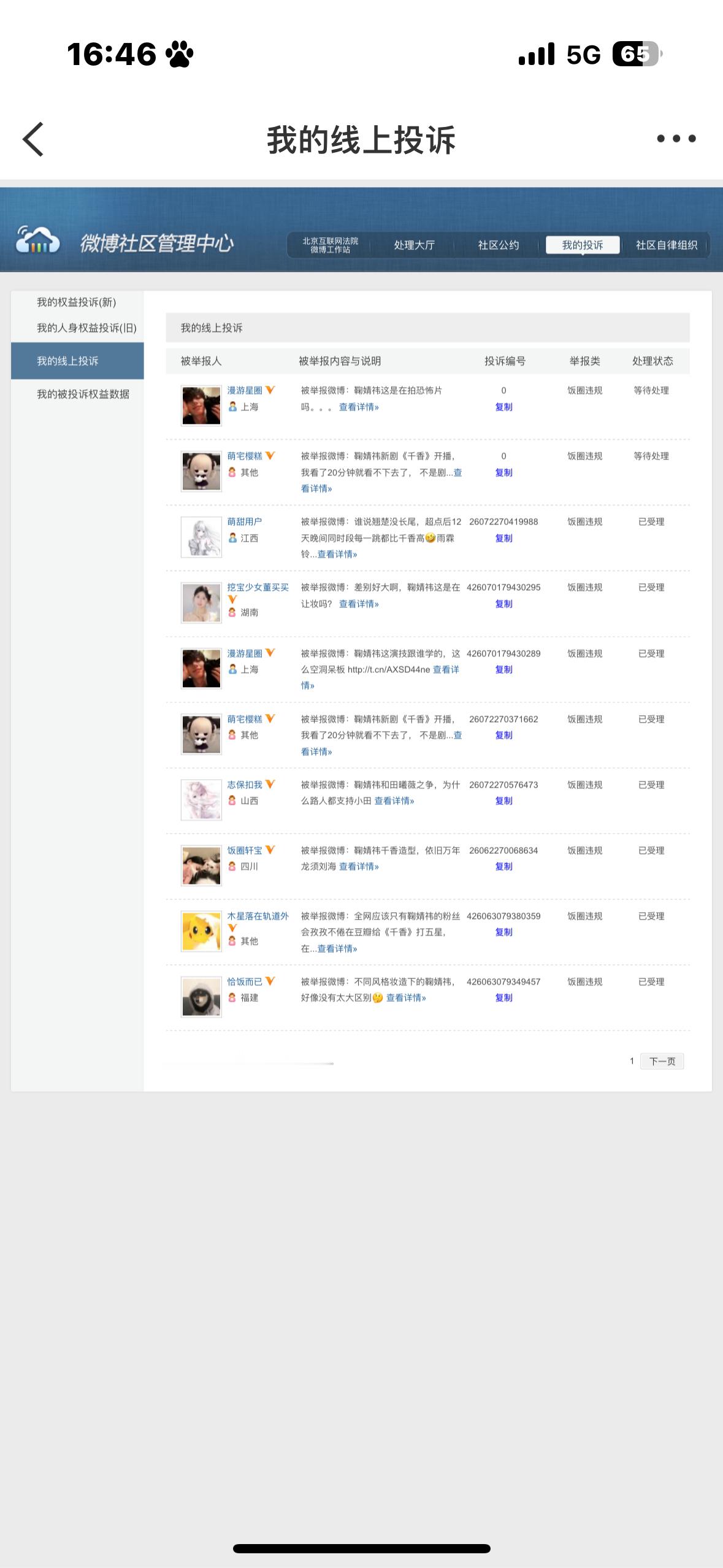 鞠婧祎 7.2午间 