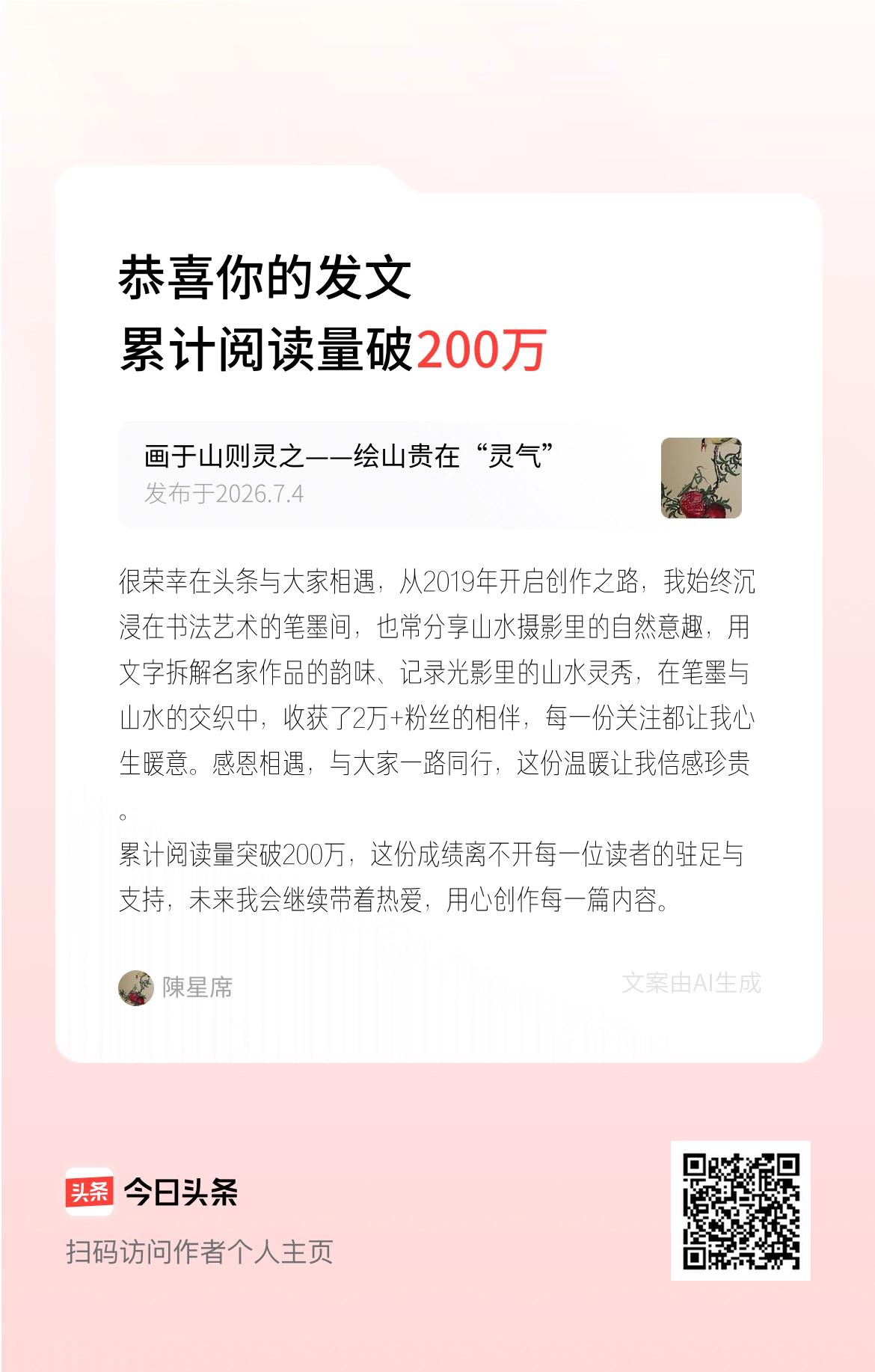 很荣幸在头条与大家相遇，从2019年开启创作之路，我始终沉浸在书法艺术的笔墨间，