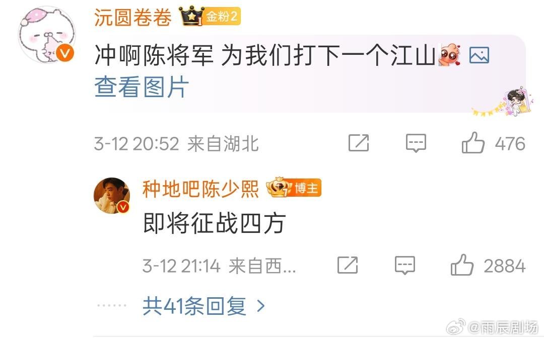 陈少熙回复第二弹~十个勤天  |  种地吧  十个勤天