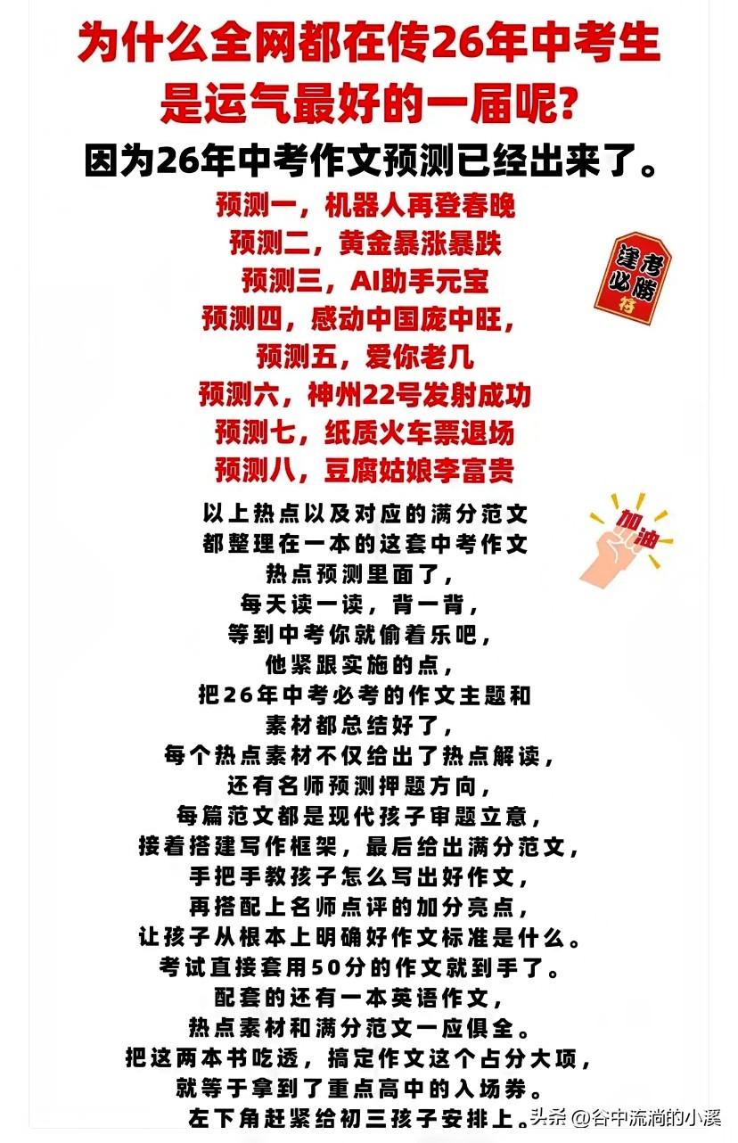 全国高三家长今晚做梦要笑醒！
两个重磅消息已确定！
​教育部刚官宣两大利好，不花