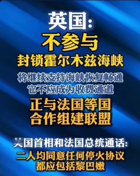 英法紧急通话！中东局势彻底失控，霍尔木兹海峡被点名，全球能源命悬一线
 
当地时
