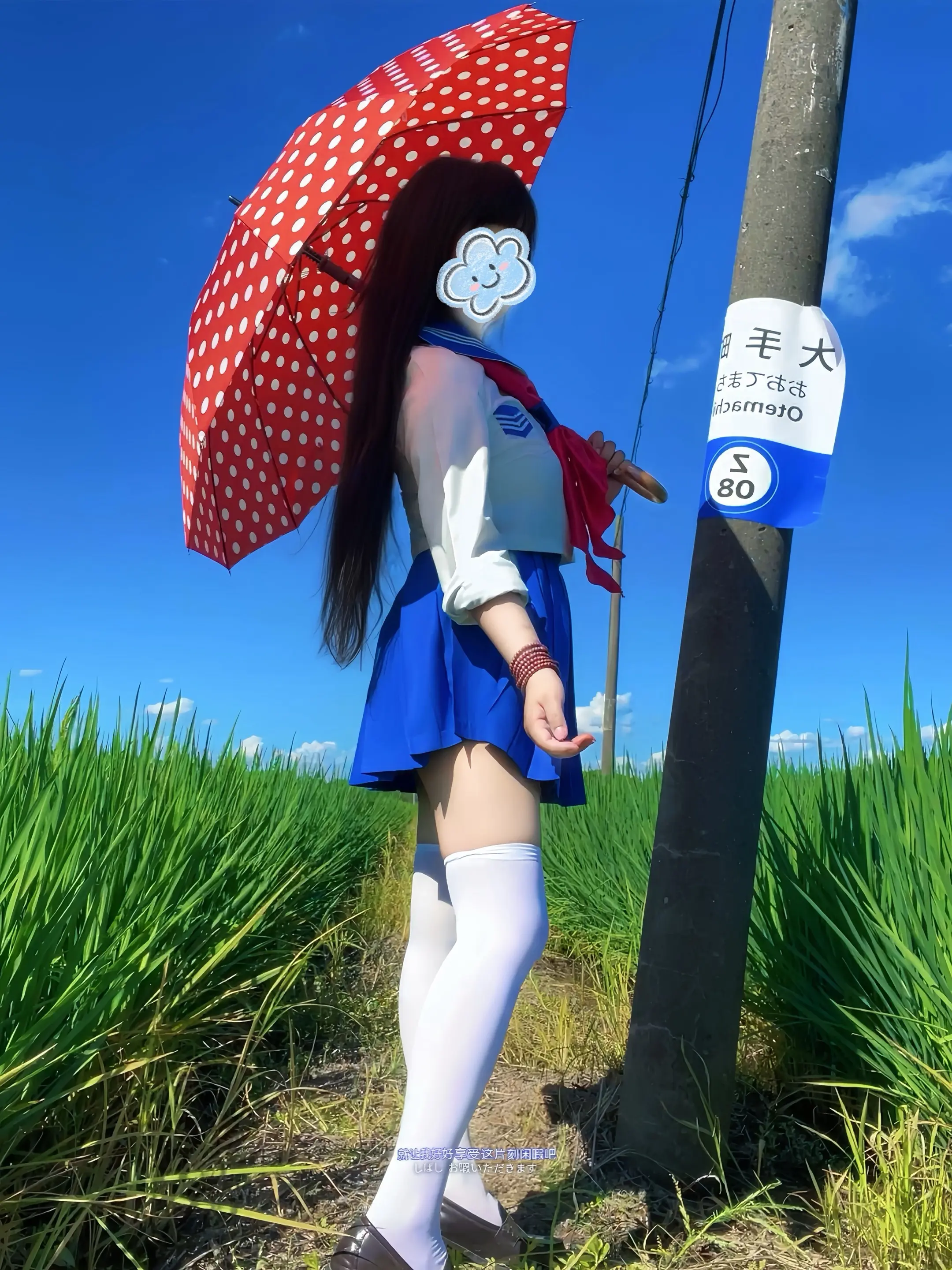 夏の日jk.农村妹jk不语，乡下稻田也要美美出片 jk水手服