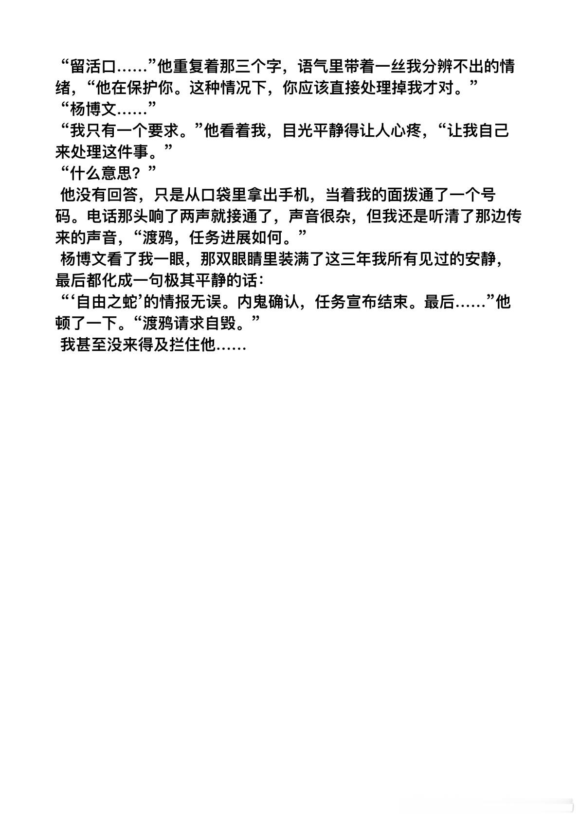 【1】“我甚至没来得及拦住他” 