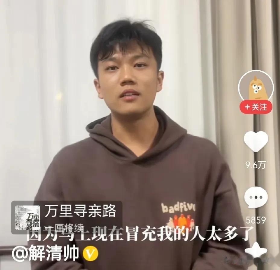 网上又曝热点，有人说解克锋没做亲子鉴定，就认解清帅为自己的亲生儿子，引发质疑。
