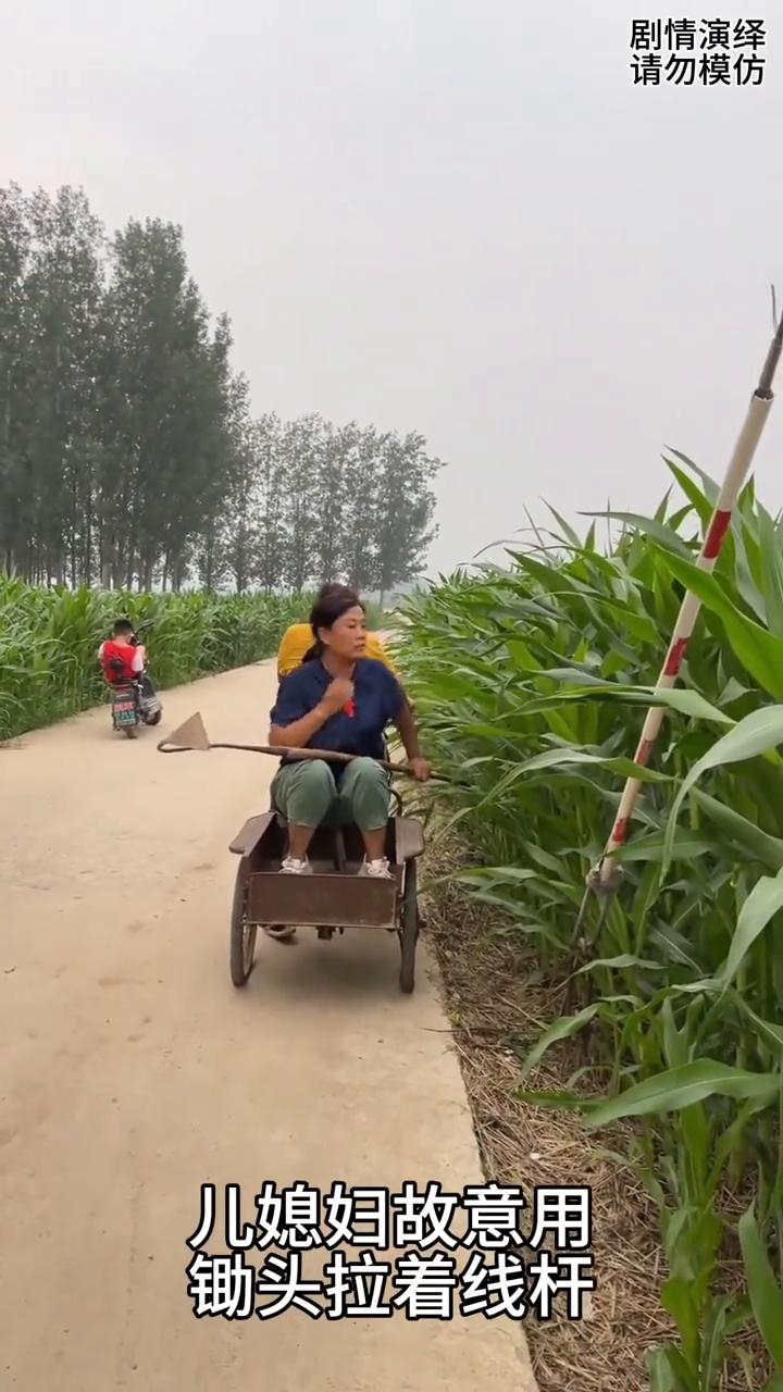 婆婆带着儿媳妇准备回家，谁知儿媳妇整蛊她太搞笑了。
婆婆带着儿媳妇回家，就当婆婆