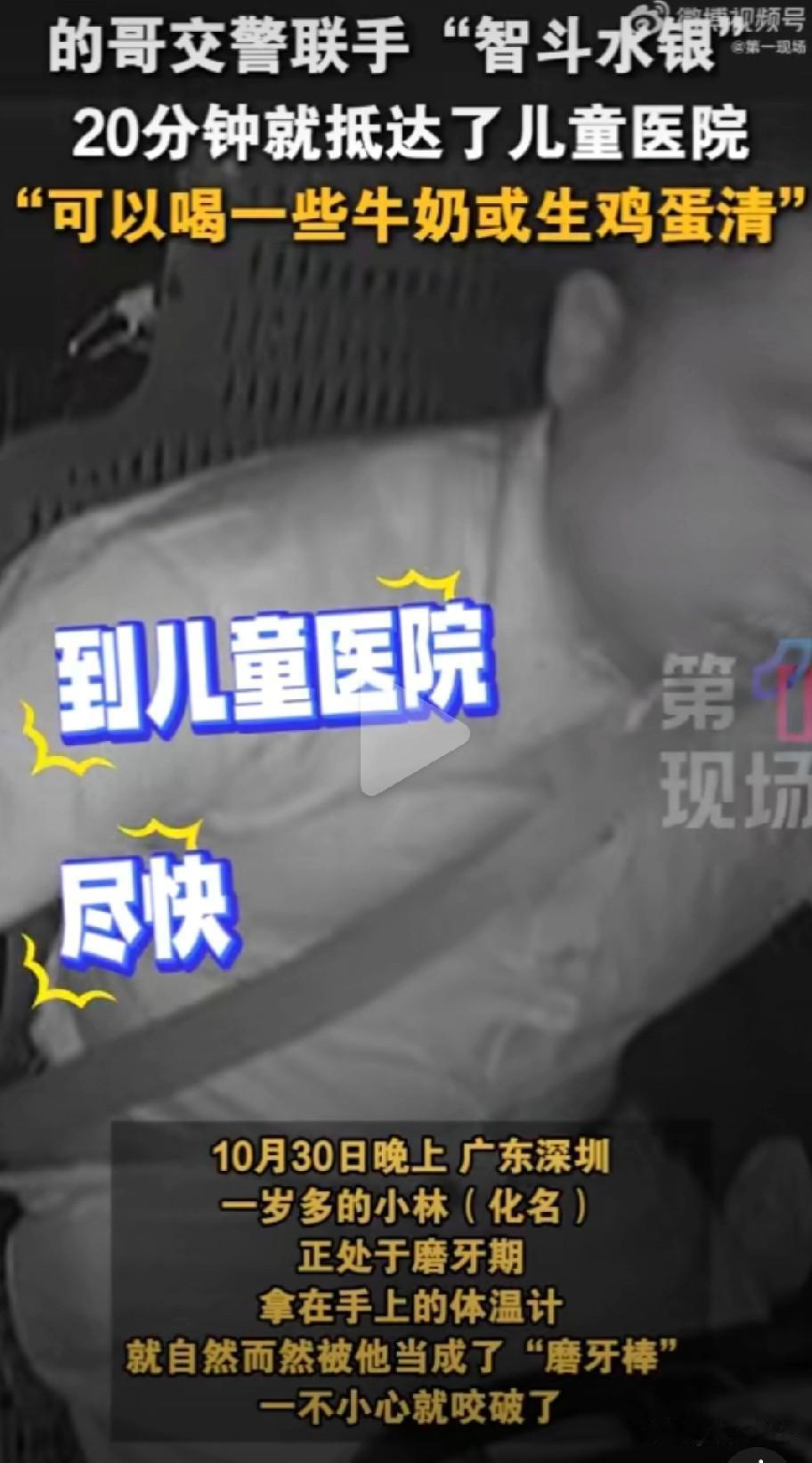 10月30日晚上，广东深圳，一岁多的小林（化名）正处于磨牙期，拿在手上的体温计就