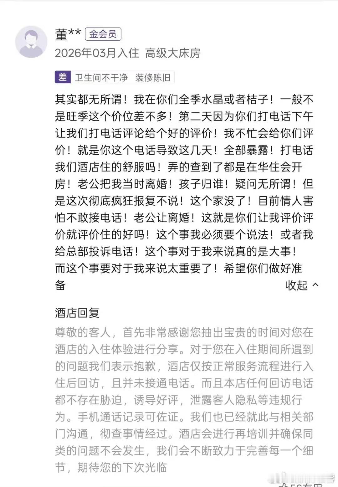 董卿 抖音评论被造谣我觉得以董卿的文化水平绞尽脑汁也很难写出来语序这么颠三倒四的