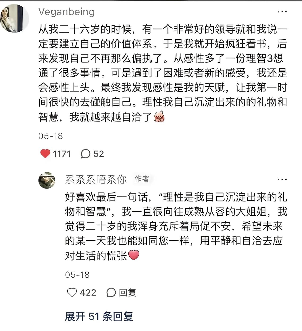 感性是我的天赋，理性是我沉淀出来的礼物。