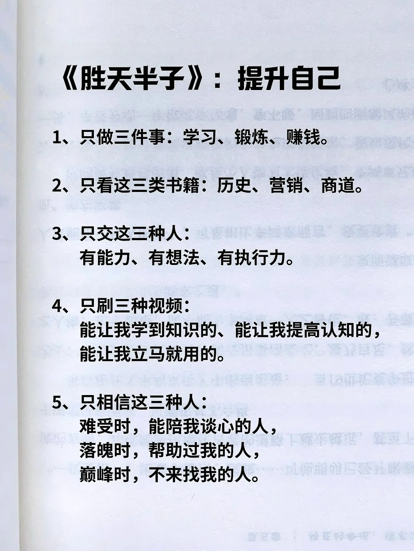 既老实又心软之人，一定要读《胜天半子》！这本书真的太牛了！它不仅是一本...