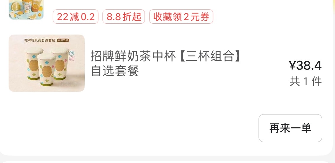 本来今天决定健康饮食，但是为了纪念徐志辉入院7天疑似头七，还是点了奶茶，还请别人