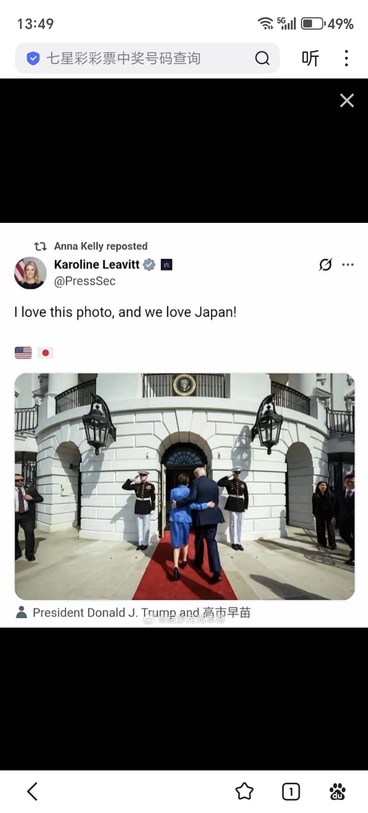 白宫吵架精卡罗琳·莱维特发了一张特朗普和高市早苗互相搂腰一起走进白宫的背影照