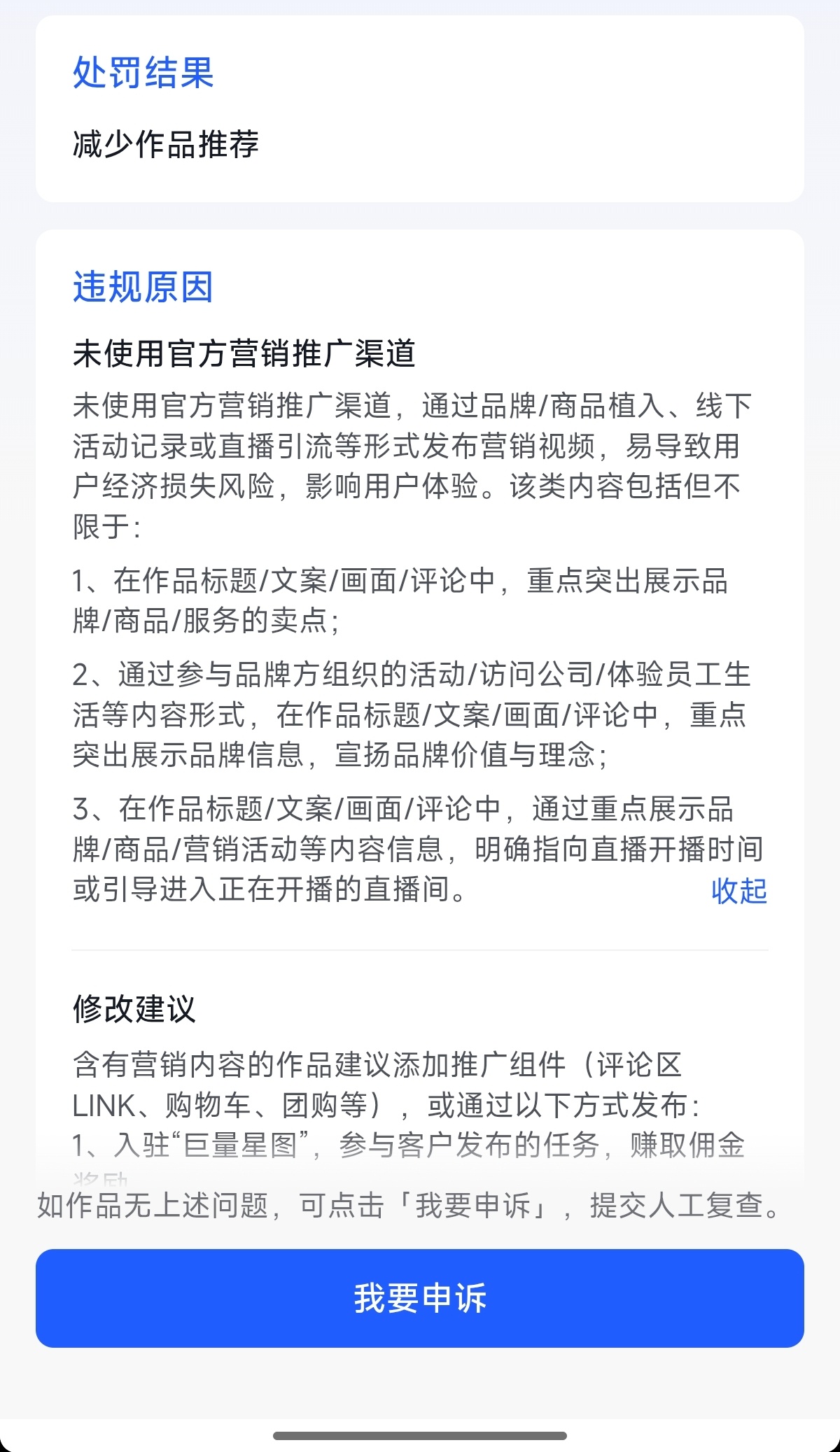 今年的抖音如同疯狗，巴不得每条作品都走星图，想钱想疯了稍微有点营销气息立马给你夹