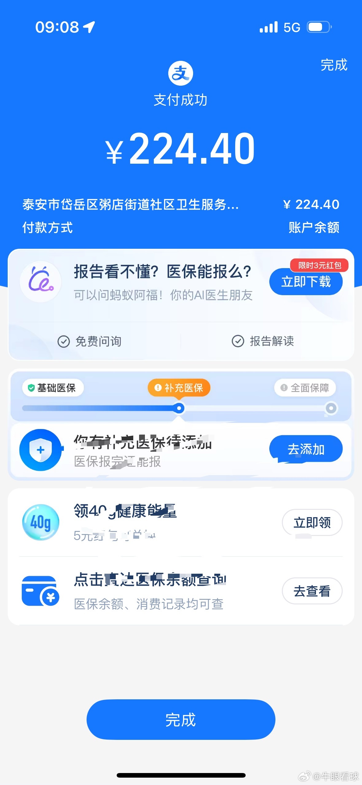 摔了一跤，拍个片又两百多，这12月真是走背字。 