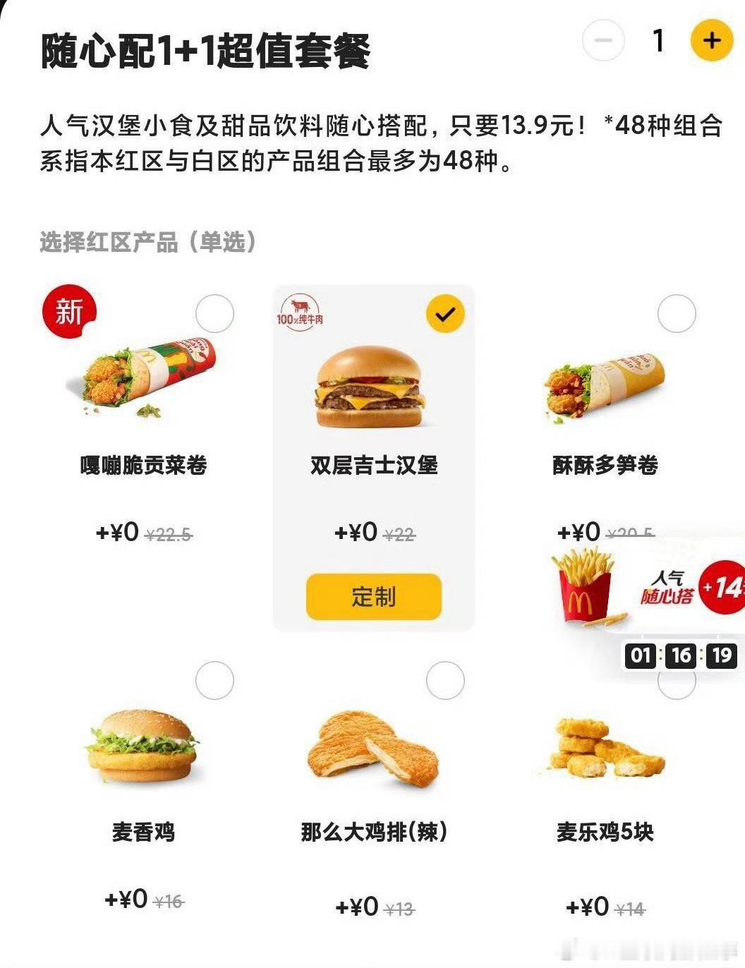 穷鬼套餐 麦门永存！ 