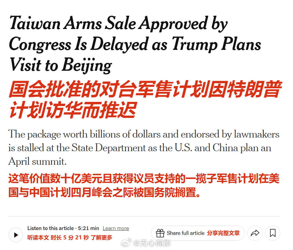 创造友好访华氛围