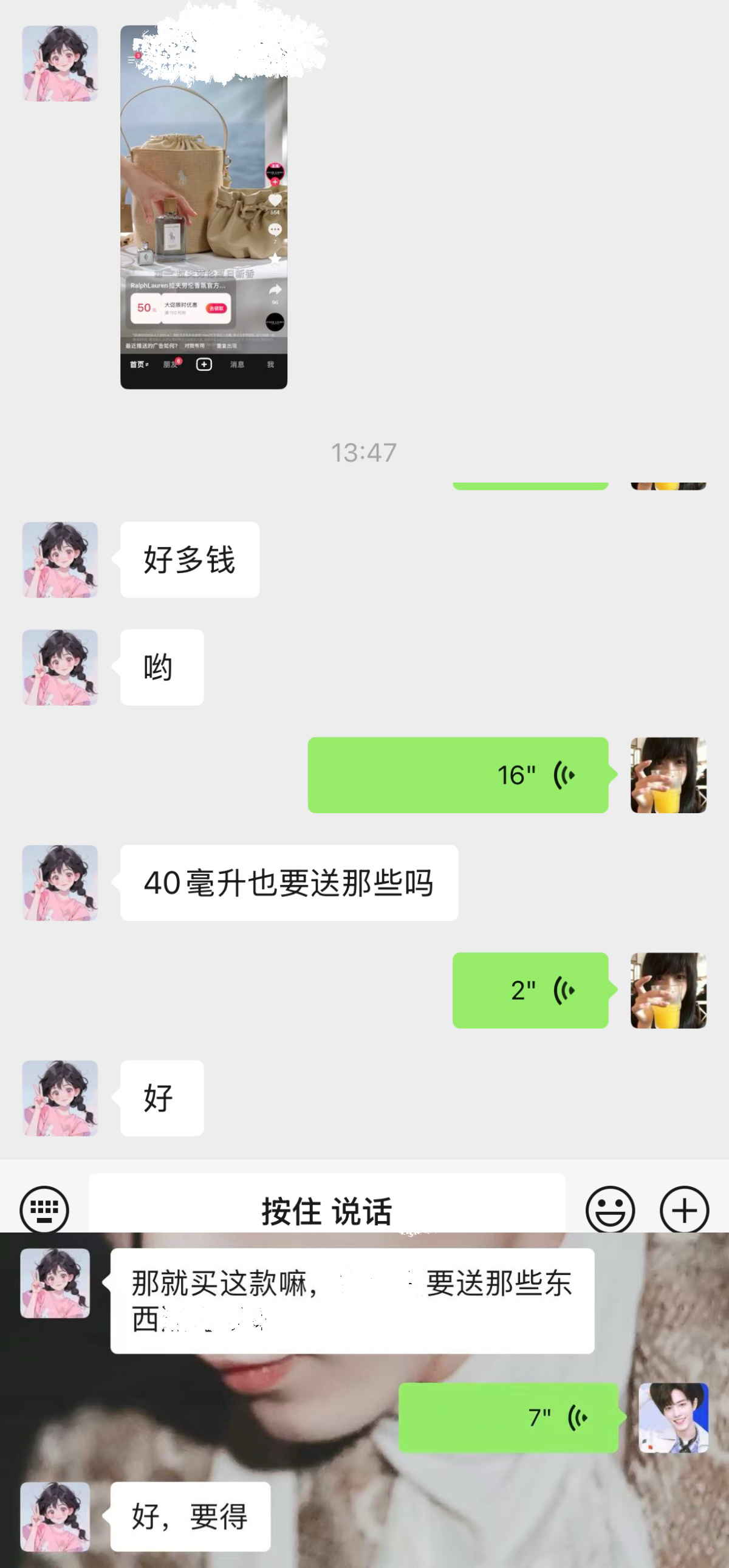俺算不算金牌销售，俺诡秘买了哥哥的新香！