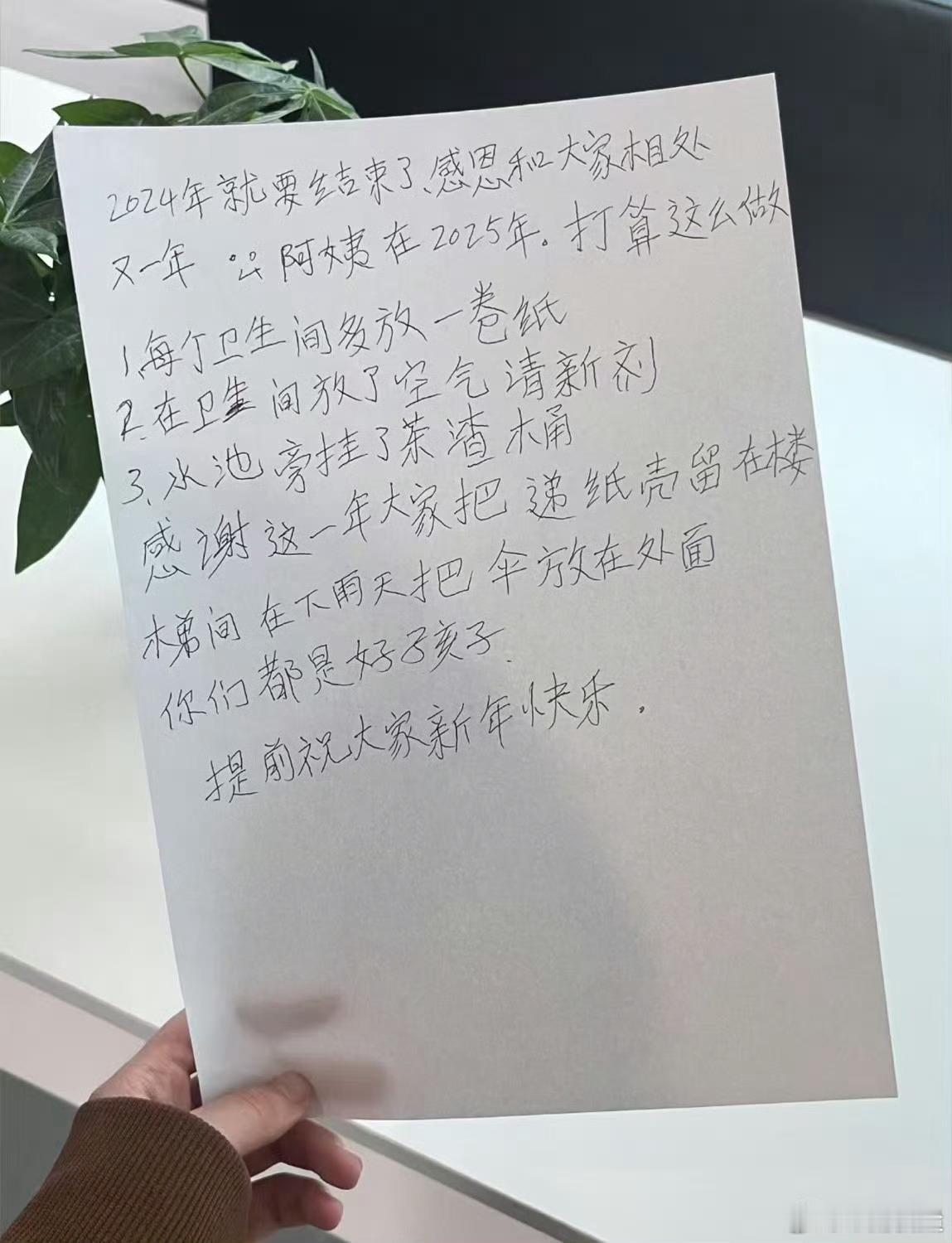 被保洁阿姨的年终总结治愈了 年底看到保洁阿姨的字，感觉心热热的～～我以前的保洁阿