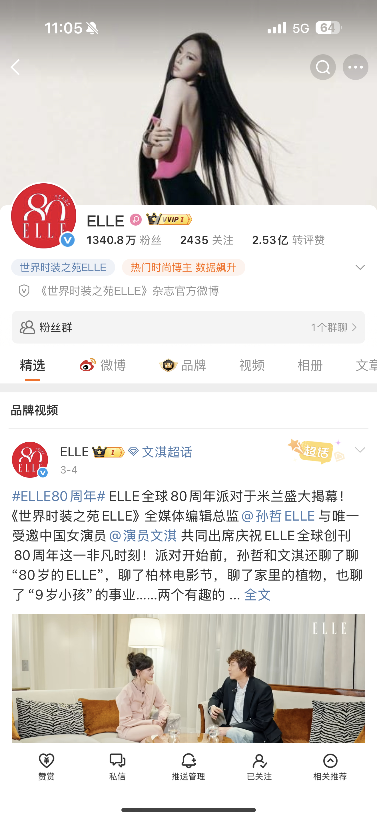 elle版头 我变！ ​​​