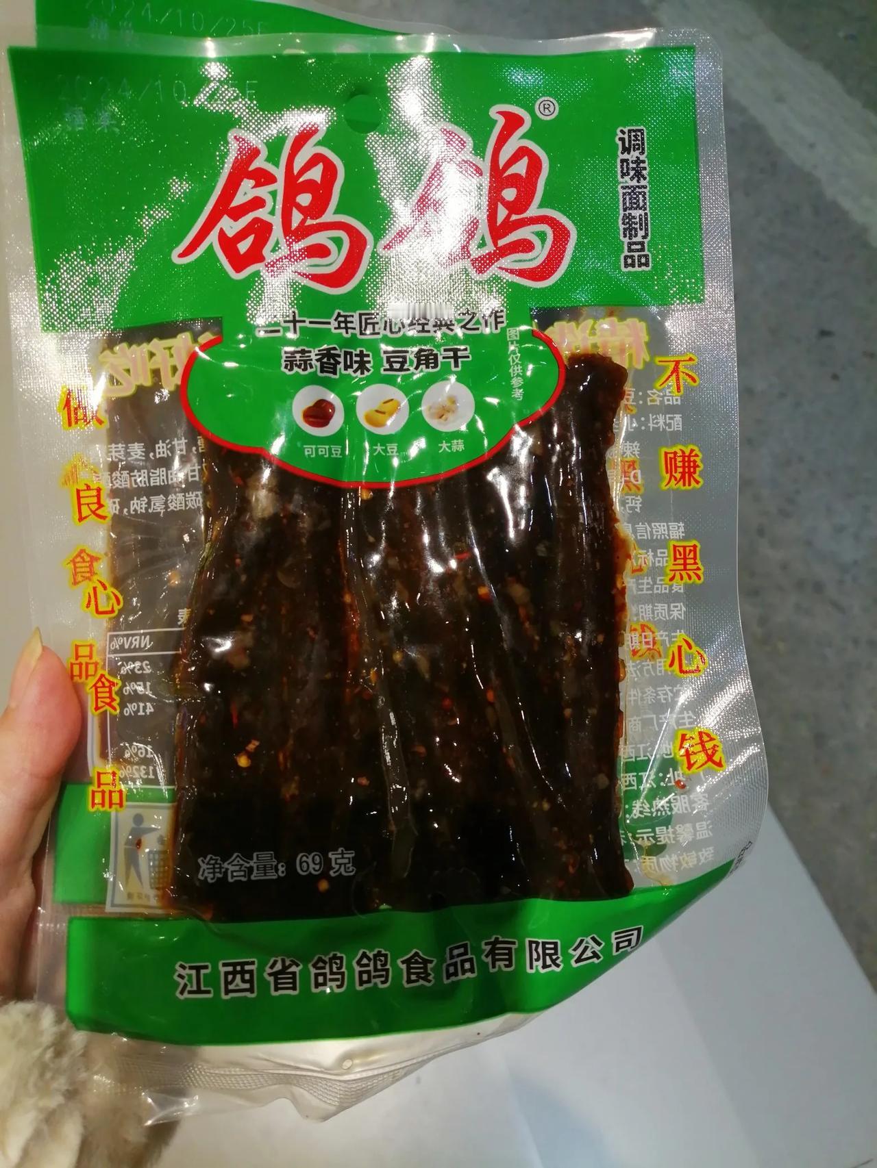 出门还是忍不住吃东西，看到街上新开了一家零食店。发现这的鸽鸽只要1.9元，在我住