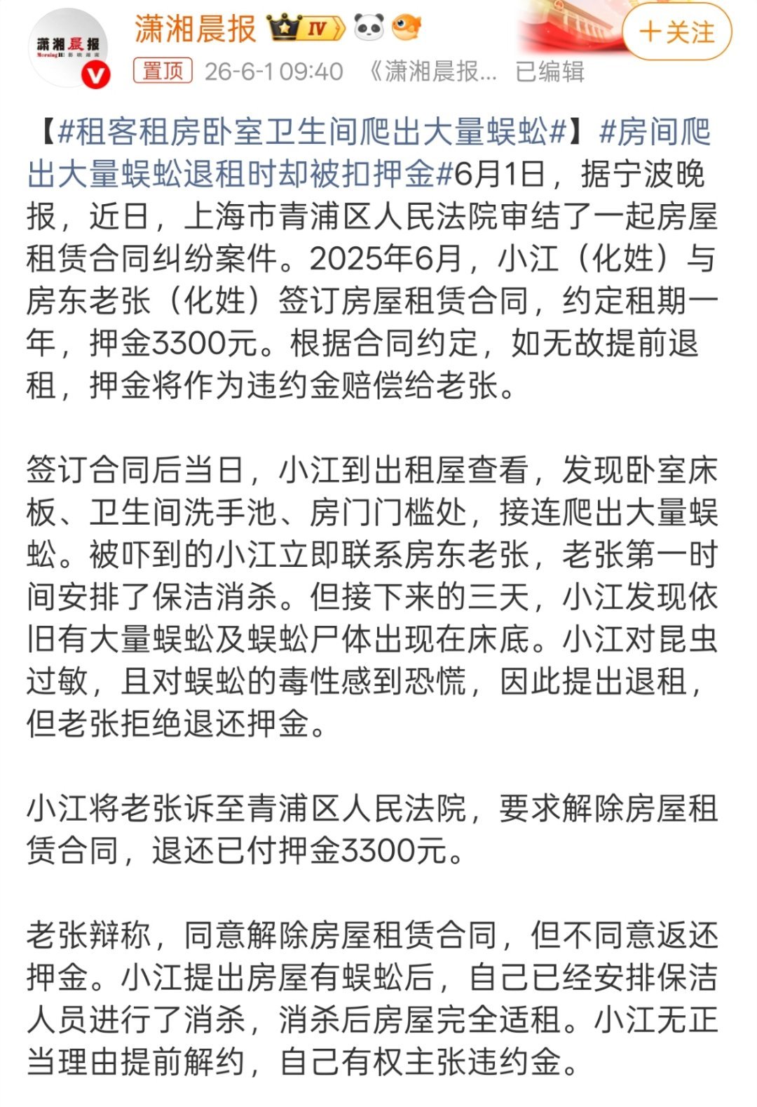 租客租房卧室卫生间爬出大量蜈蚣这比蟑螂房还恐怖，要是没注意，晚上估计得被咬醒。 