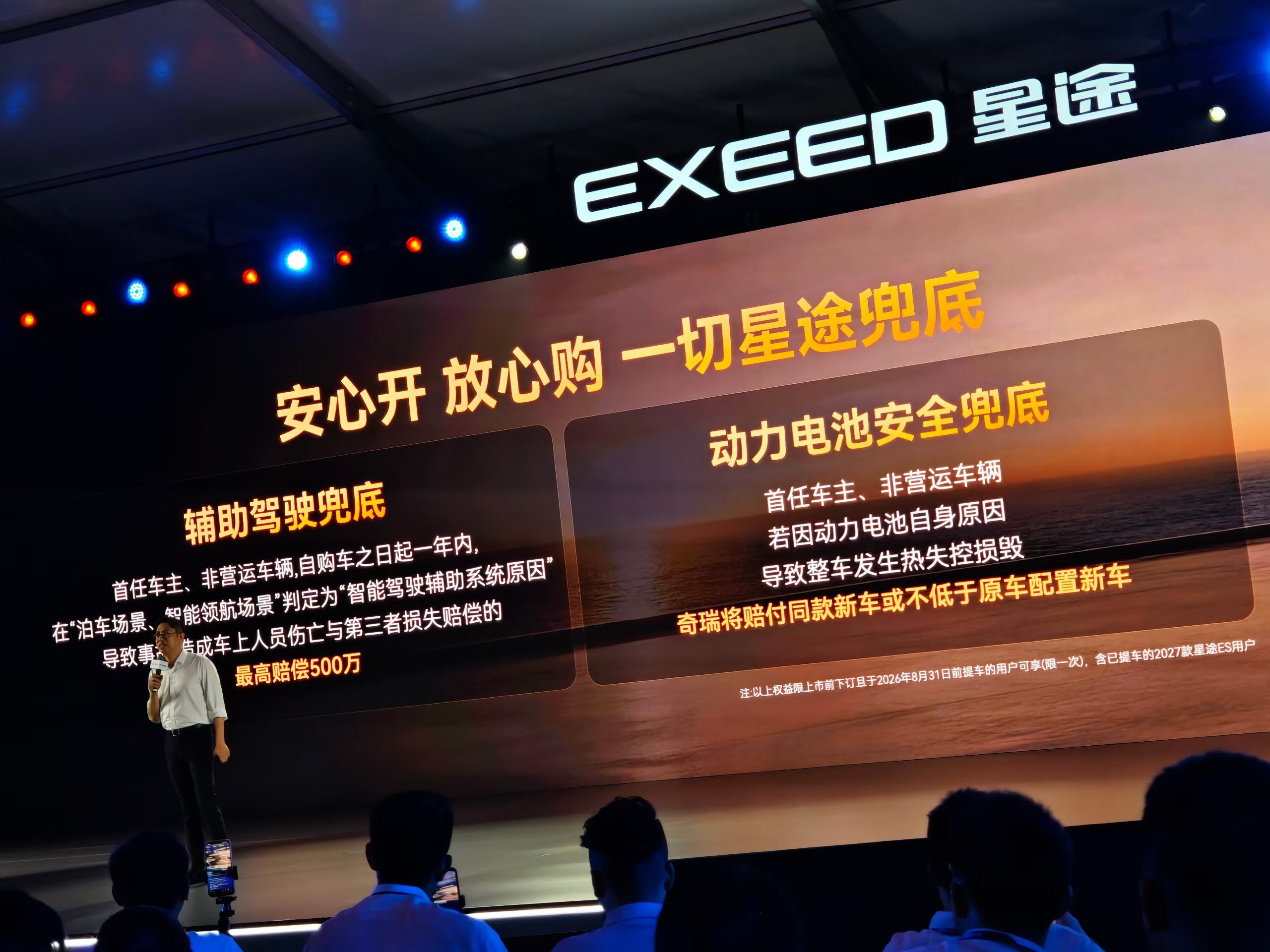 2027款星途ES奇瑞顶级新能源大轿车，不到20万！并且也有智驾兜底，可以的～百