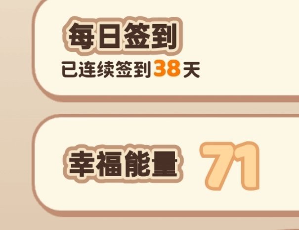 记得小🍊签到 
