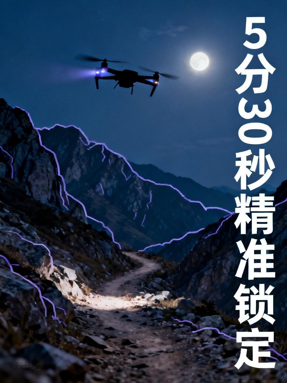 4月23日晚，新疆克州穆呼边境派出所民警在巡逻时接到群众求助，一名儿童在山区玩耍