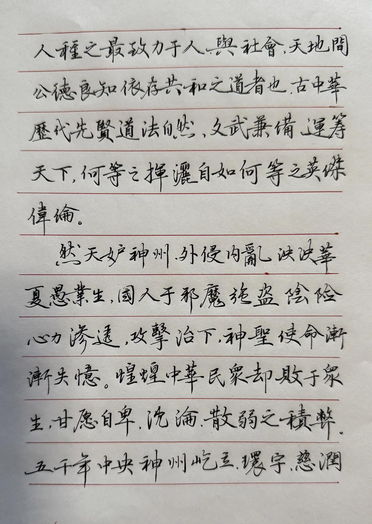 抄写《心之力》毛泽东。
希望拜读点赞[作揖]分享
周末愉快人的一生到底为什么而奋