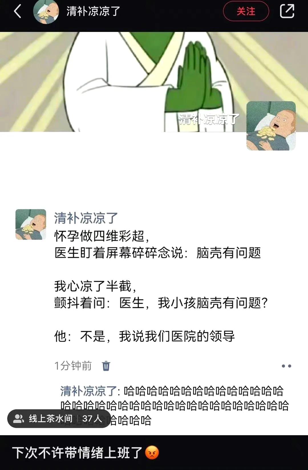 搞笑朋友圈[呲牙]
