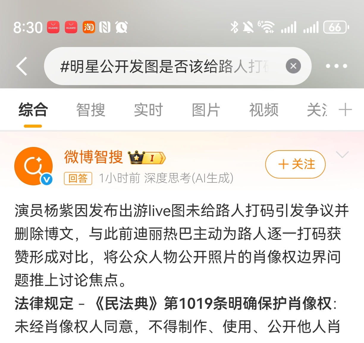 杨紫粉丝知道民法典2020年颁布的吗？还是要多读书。考古都能考古到2017年甚至